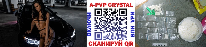 Купить где  Заинск  Alpha PVP Crystall 