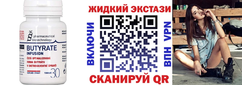 Купить где  Заинск  Бутират BDO 