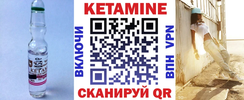 Кетамин ketamine Заинск
