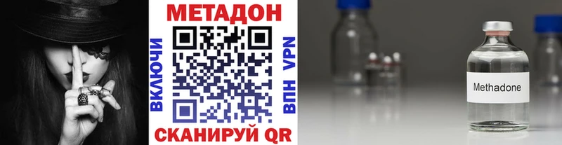 Купить закладки  Заинск  МЕТАДОН VHQ 